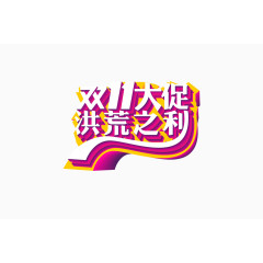 促销标签