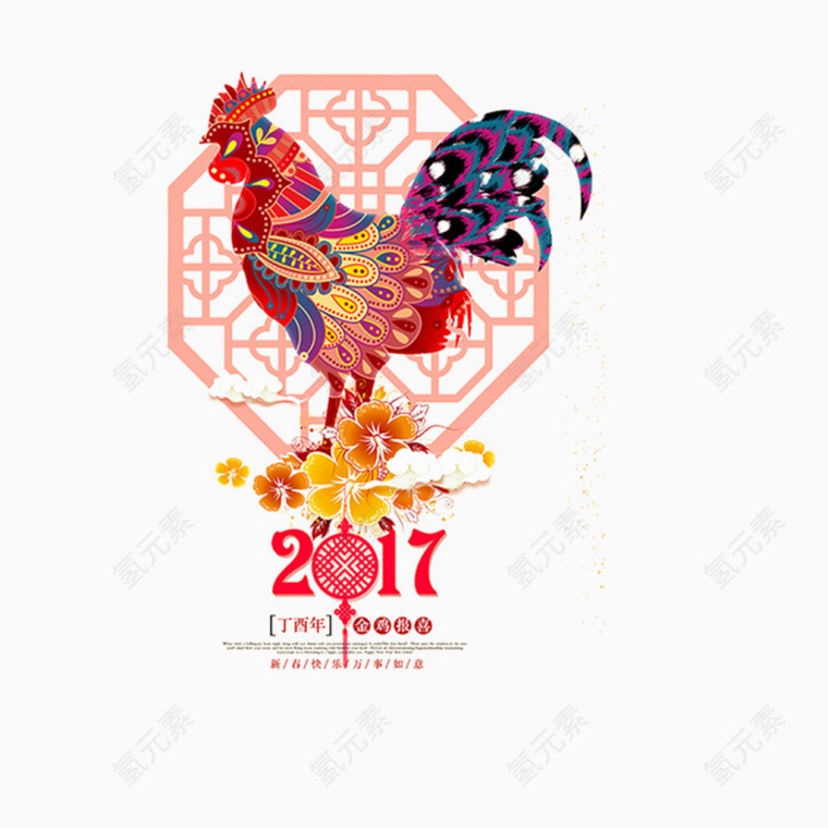 2017鸡年