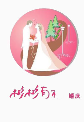 婚庆logo图片