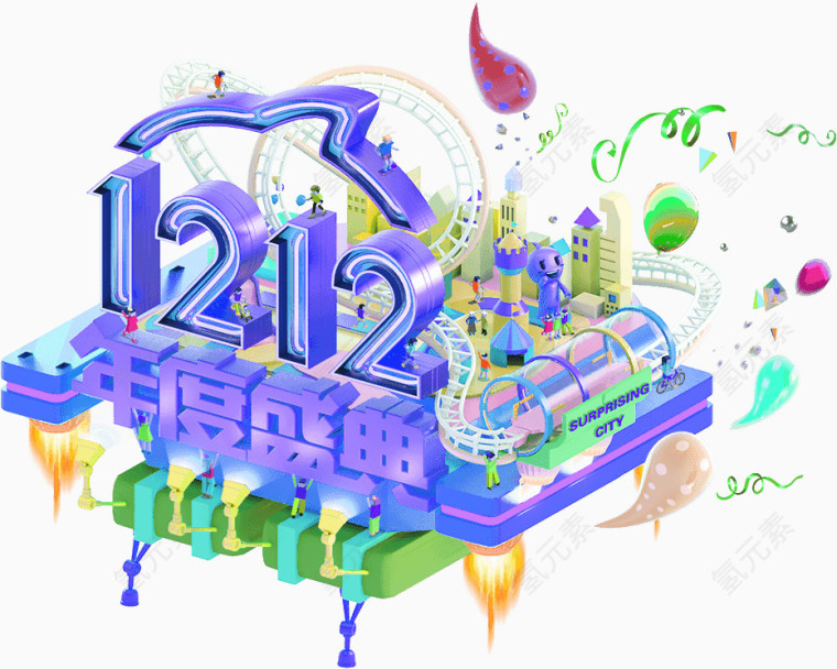 1212年度盛典