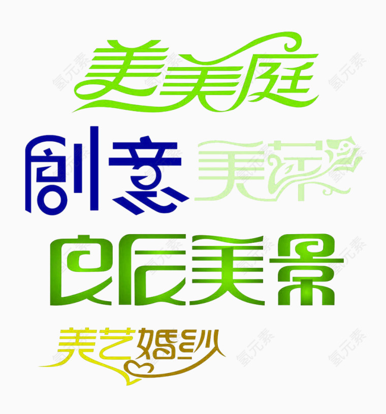 字体设计