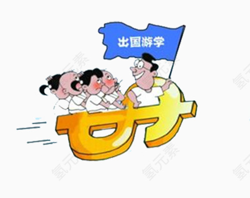 出国游学旗帜