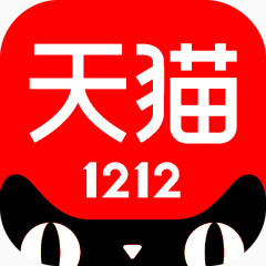 天猫1212