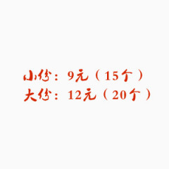 节日团聚美食 饺子 食品