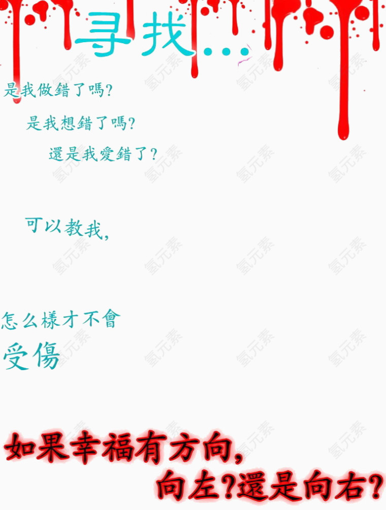 创意字体