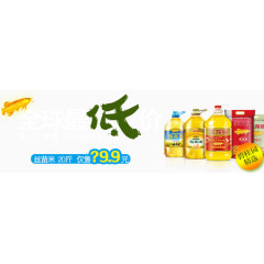 淘宝食用油产品