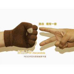手套宣传海报