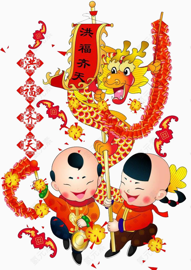 新年快乐