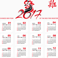 矢量创意抽象鸡型字体新年台历