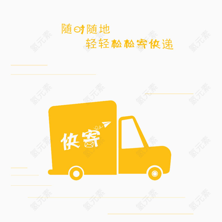 快递小车