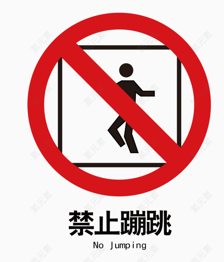 矢量电梯禁止蹦跳标识
