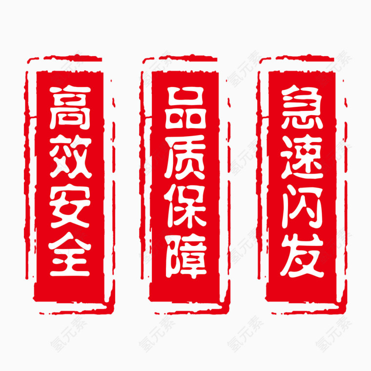 印章文字设计保障文字