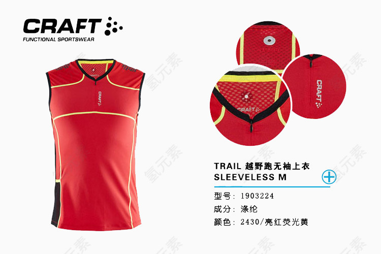 CRAFTCRAFT  TRAIL 越野跑无袖上衣