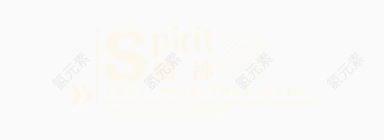 创意体育宣传语Spirit精神