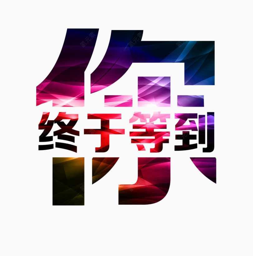 字体下载