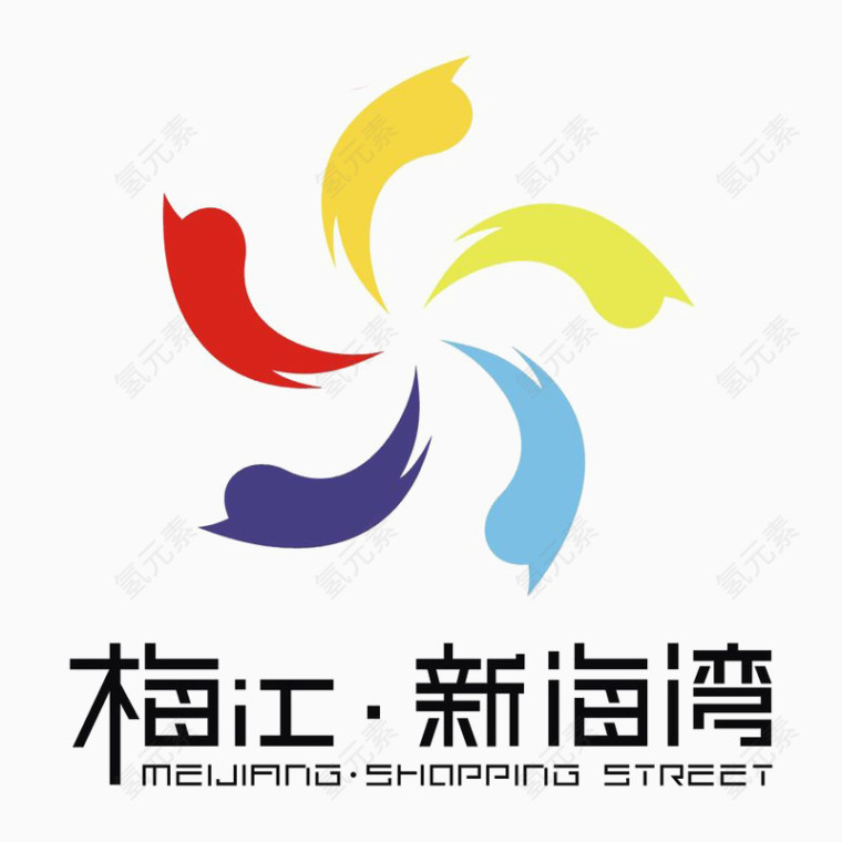 梅江新海湾标识logo