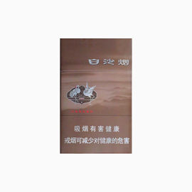 白沙8mg精品