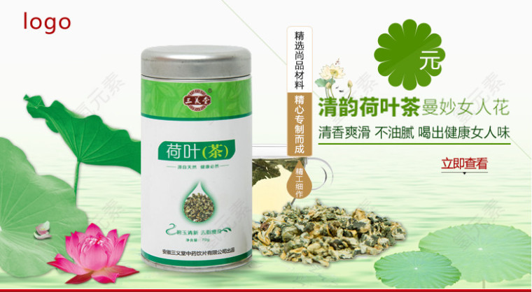 荷叶茶实物