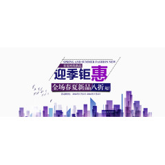 五一促销春夏装优惠banner