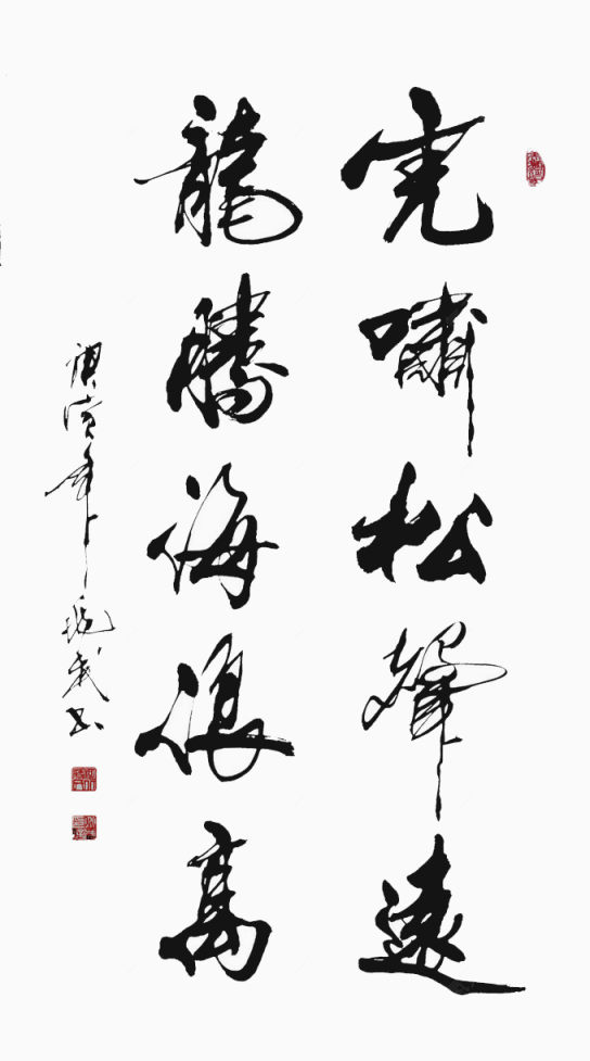 毛笔字字画下载