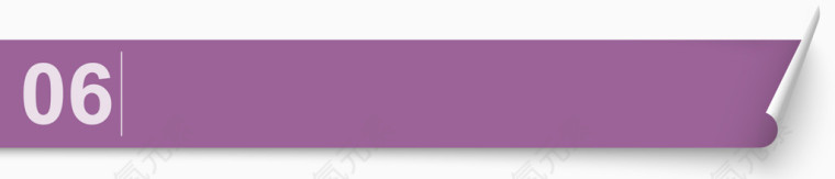 06  6   ppt元素 装饰 紫色