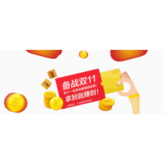 双十一促销标签金币