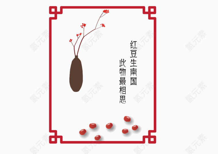 中国风红豆红梅矢量素材