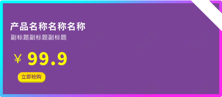 炫彩宝贝展示框架