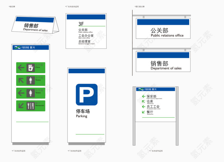 多种指示牌