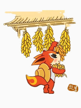 晒玉米棒子的狐狸