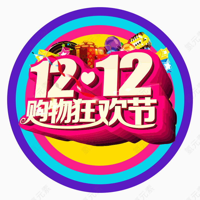 绚丽金色大气双12狂欢艺术字