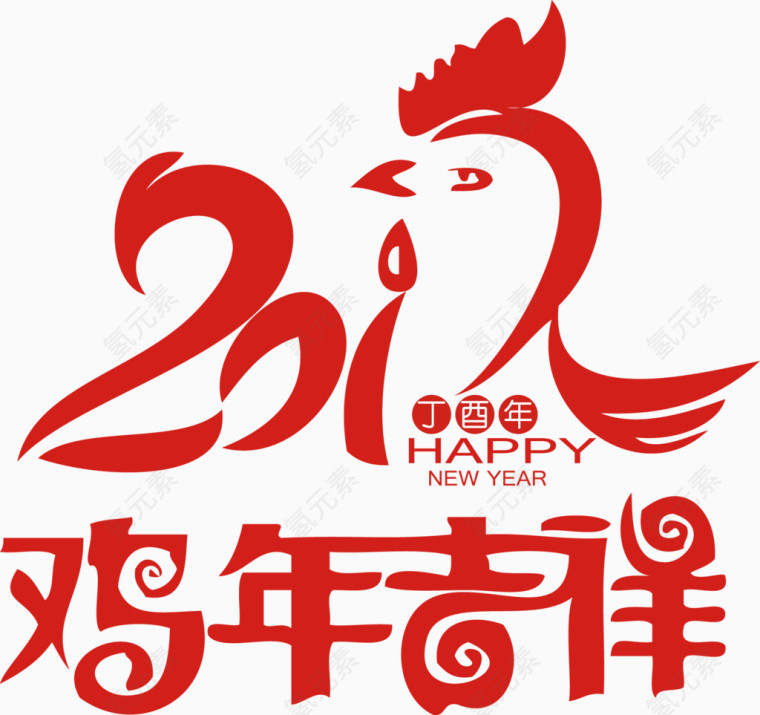 新年鸡酉年鸡年吉祥素材