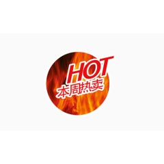 HOT本周热卖