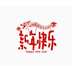 舞龙灯过新年