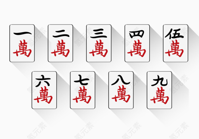 矢量万字麻将