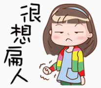 很想扁人的女孩卡通下载