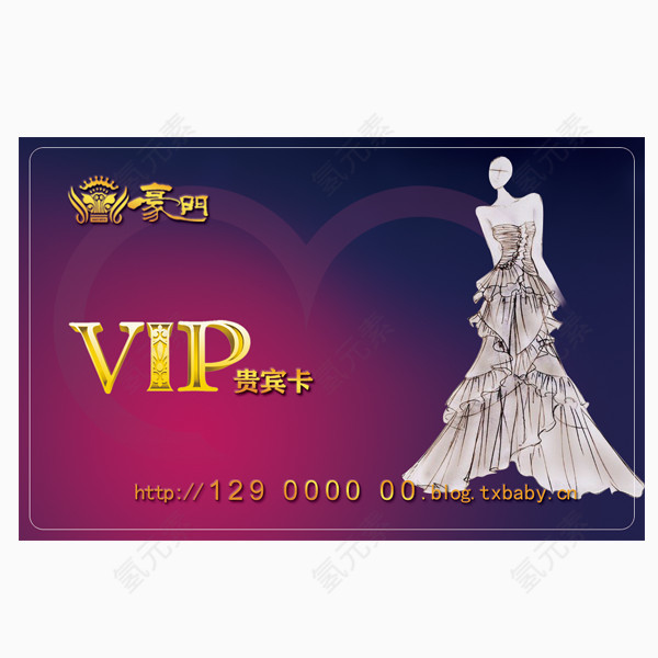 婚礼VIP卡