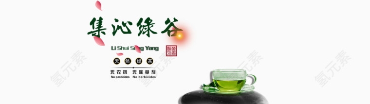 小清新banner