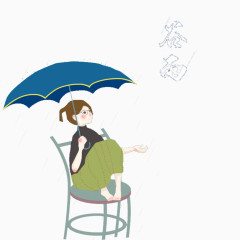 蓝色雨伞女孩椅子谷雨节气插图