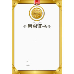 金边十佳荣誉证书