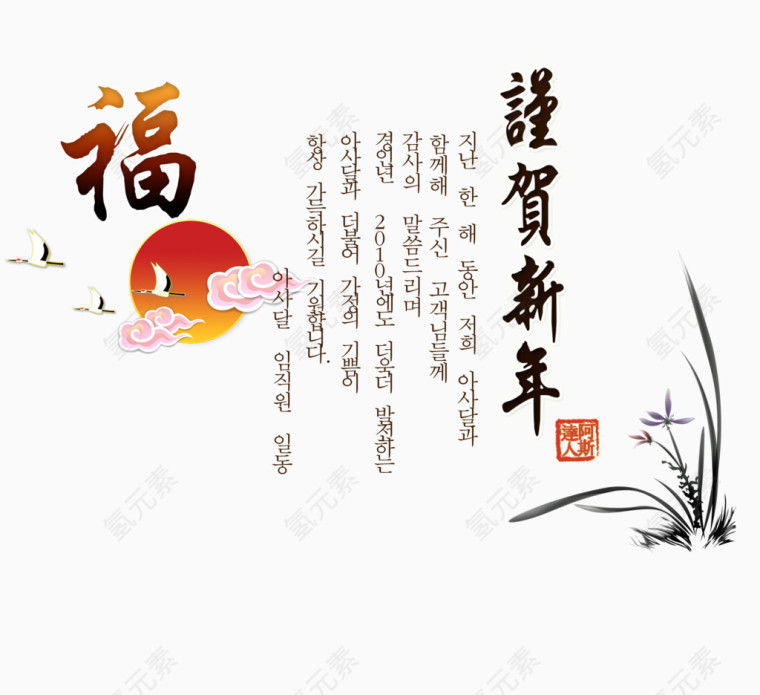 春节海报艺术字