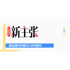 海报字体