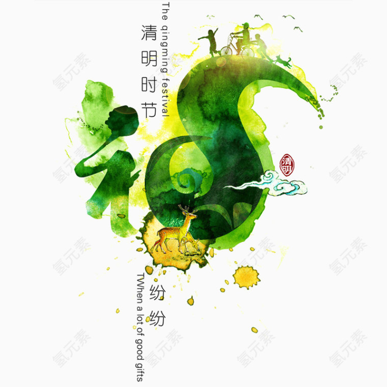 清明节促销活动海报