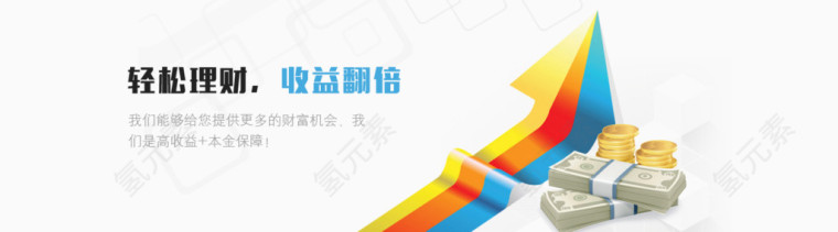 时尚金融理财网页BANNER