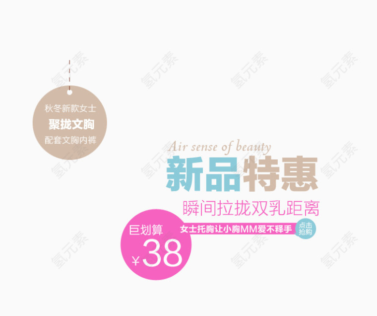 新品特惠艺术字