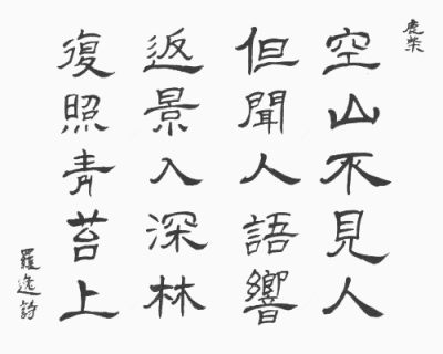 字帖下载