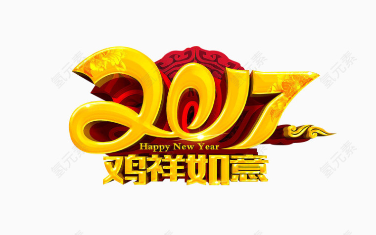 2017鸡祥如意