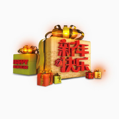 新年快乐