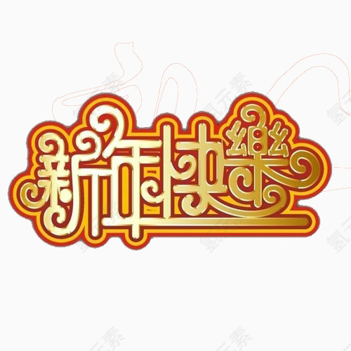 中国风新年快乐