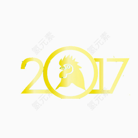 2017年金色文字